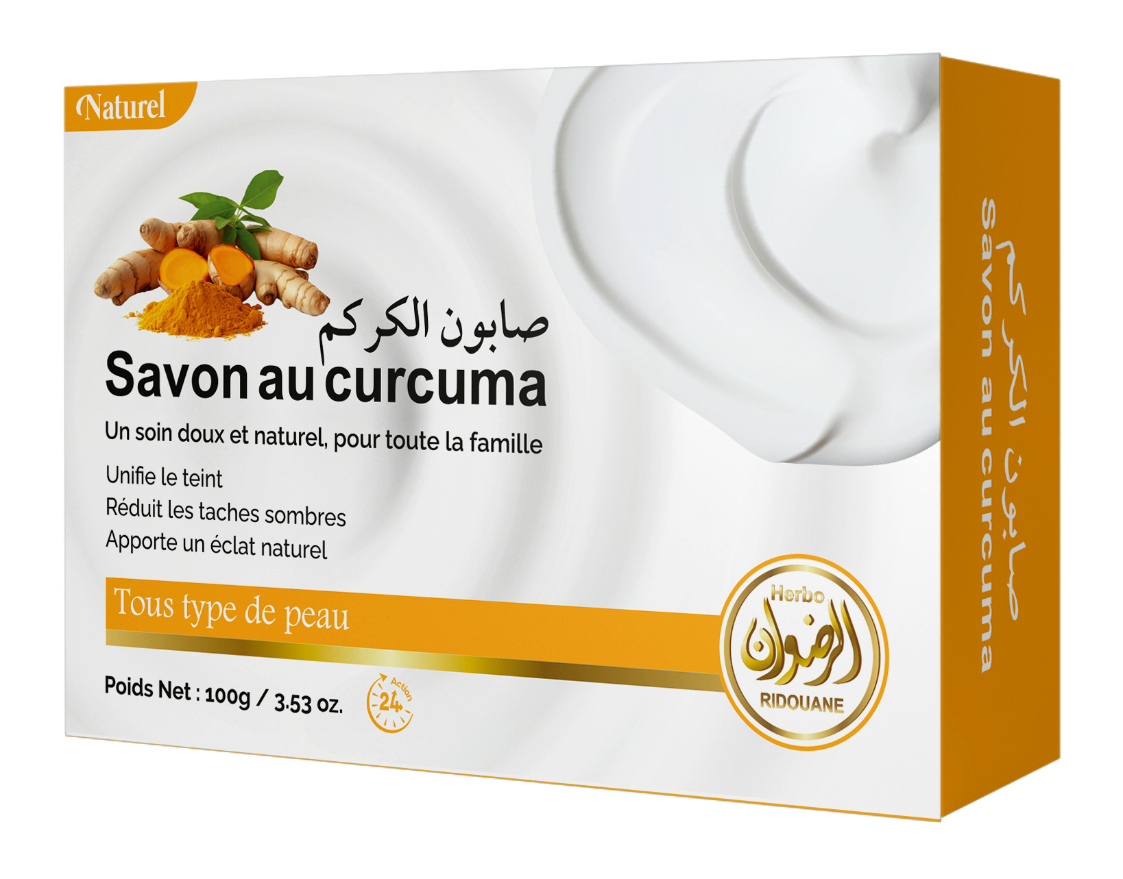 صابون الكركم