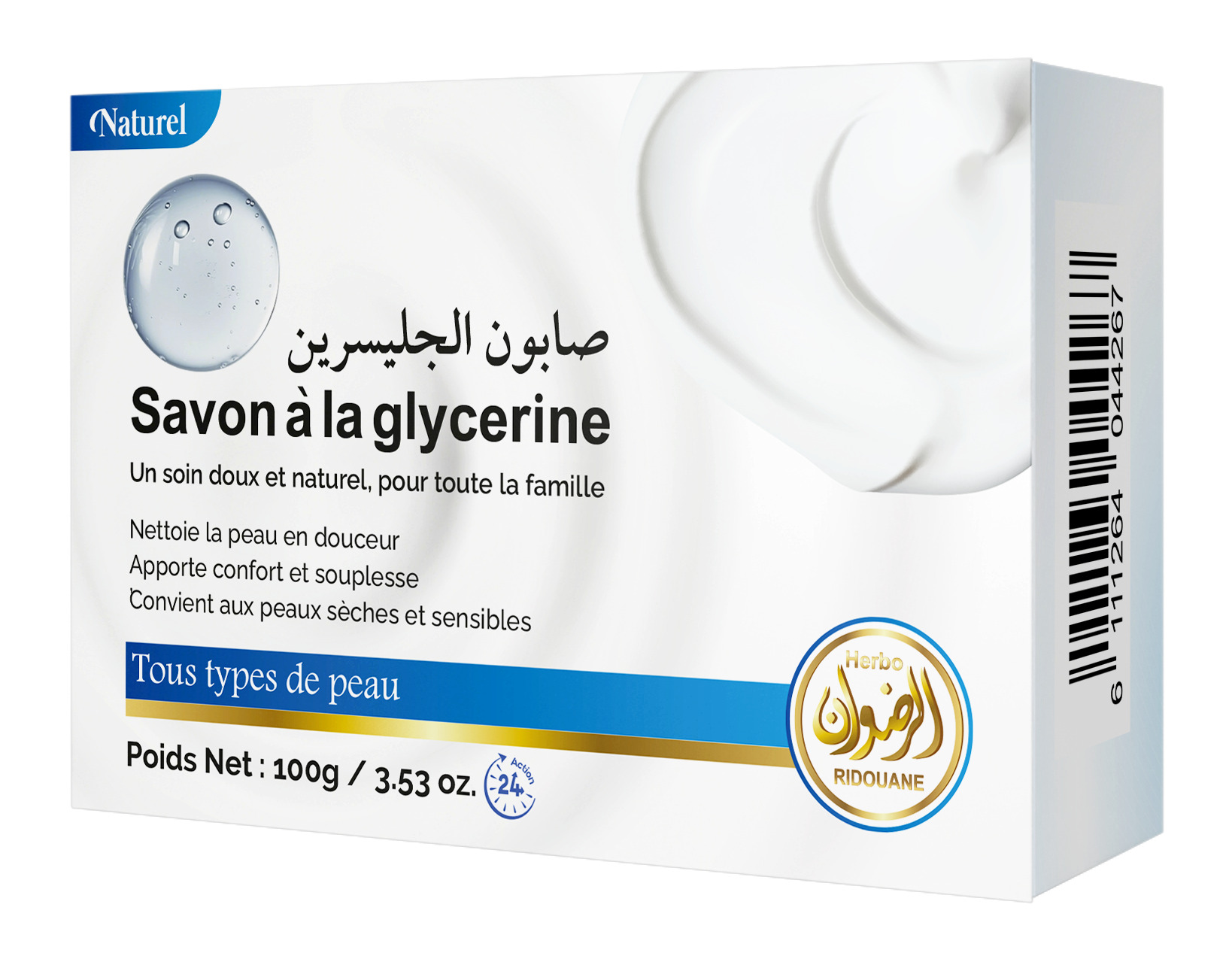 صابون الجليسيرن