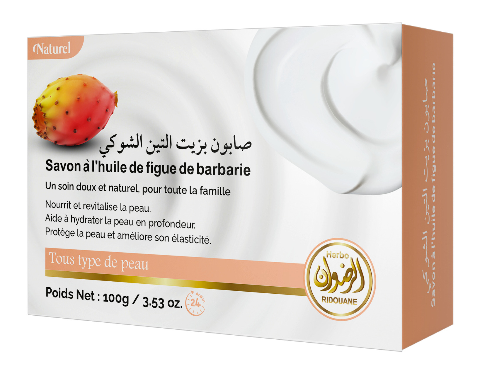 صابون بزيت التين الشوكي