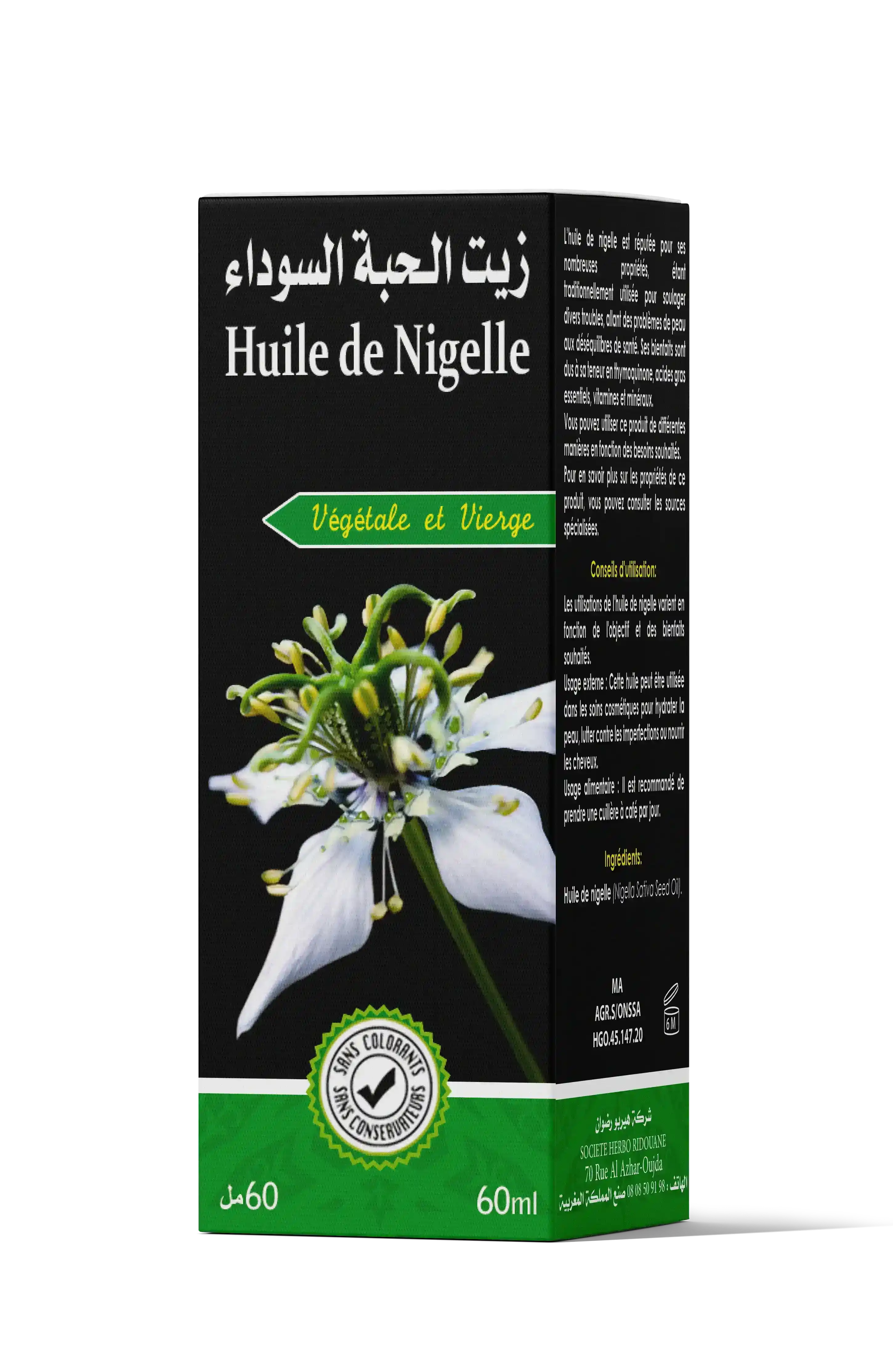 زيت الحبة السوداء