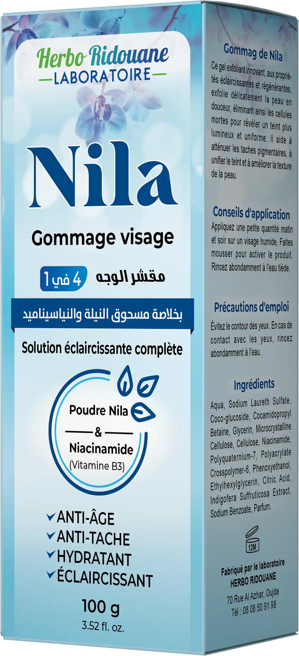 مقشر النيلة
