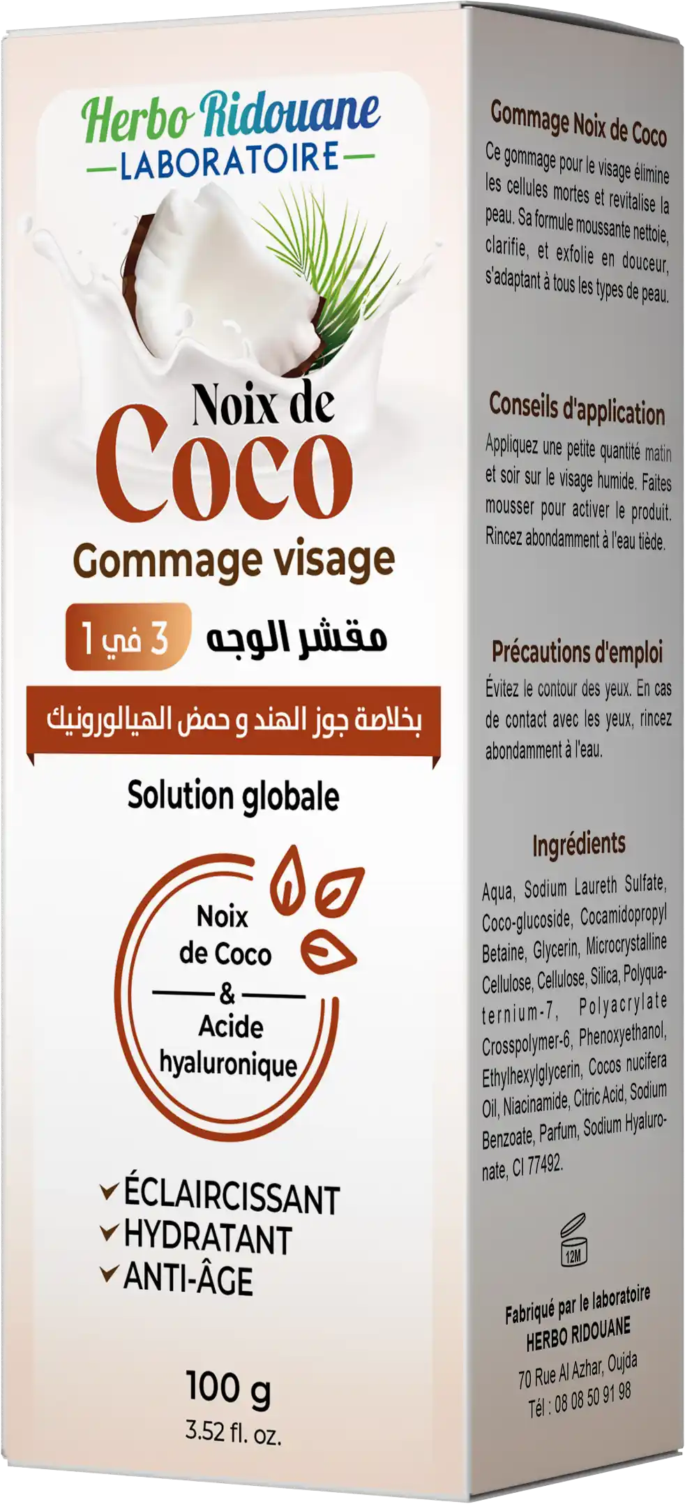 مقشر جوز الهند
