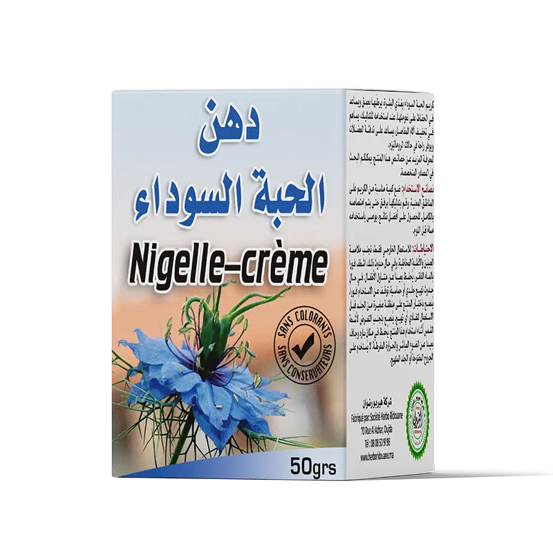 كريم الحبة السوداء