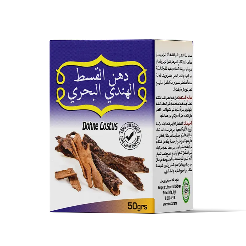 كريم القسط البحري