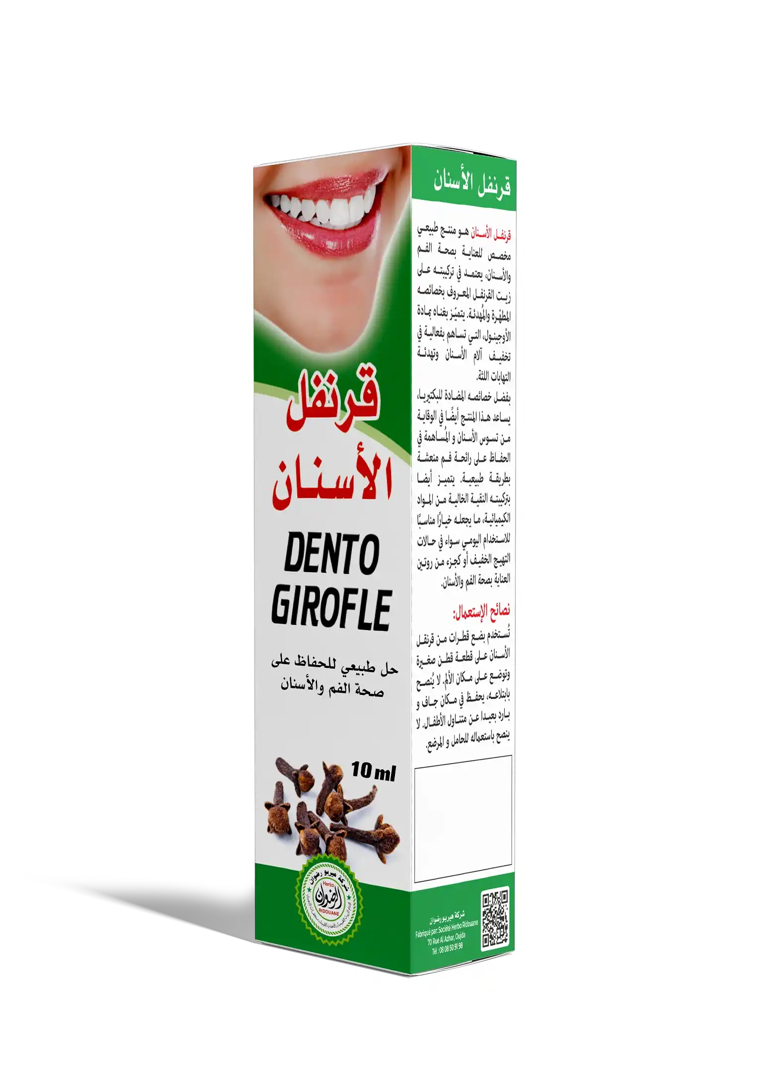 فرنفل الأسنان