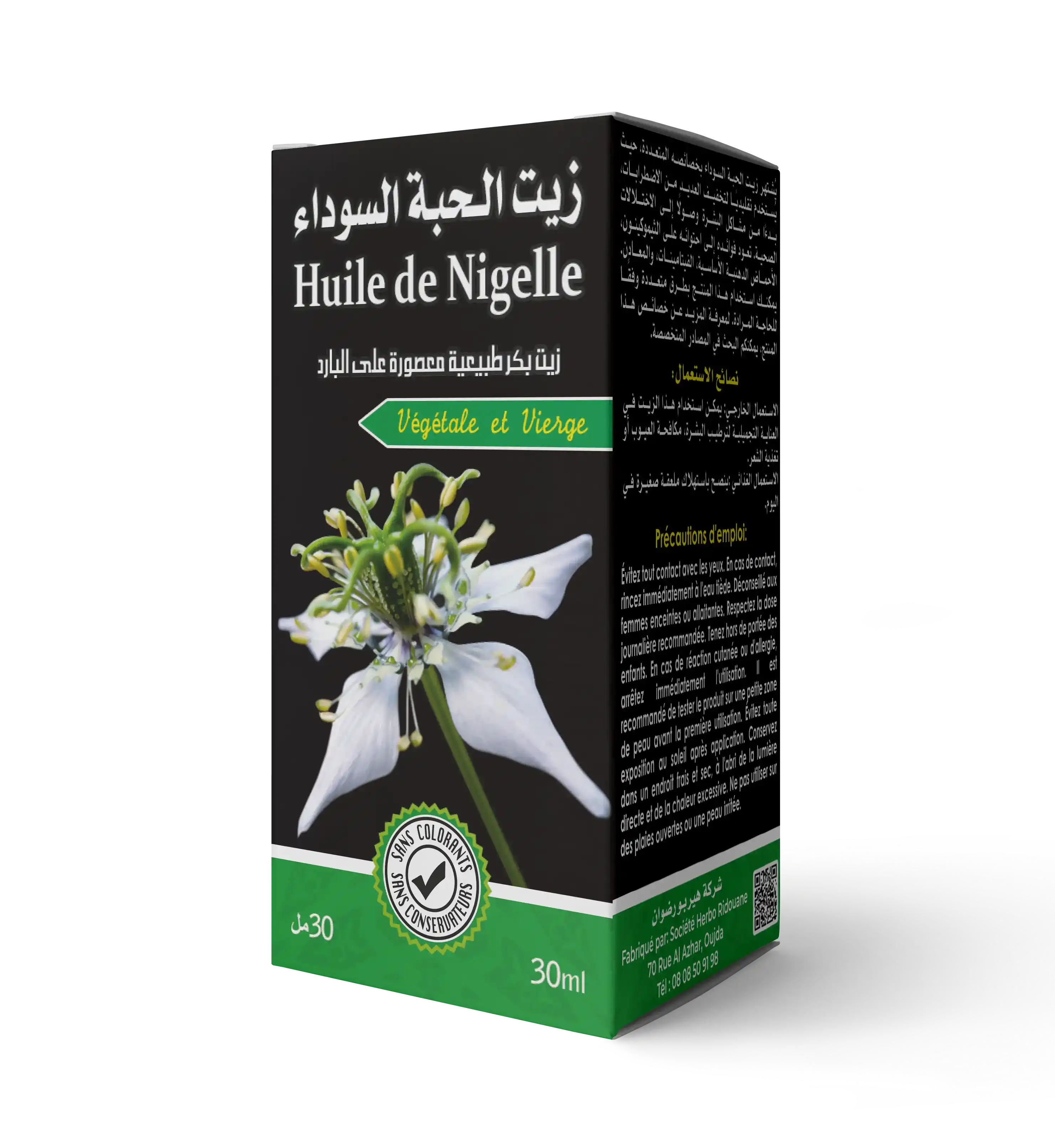 زيت الحبة السوداء