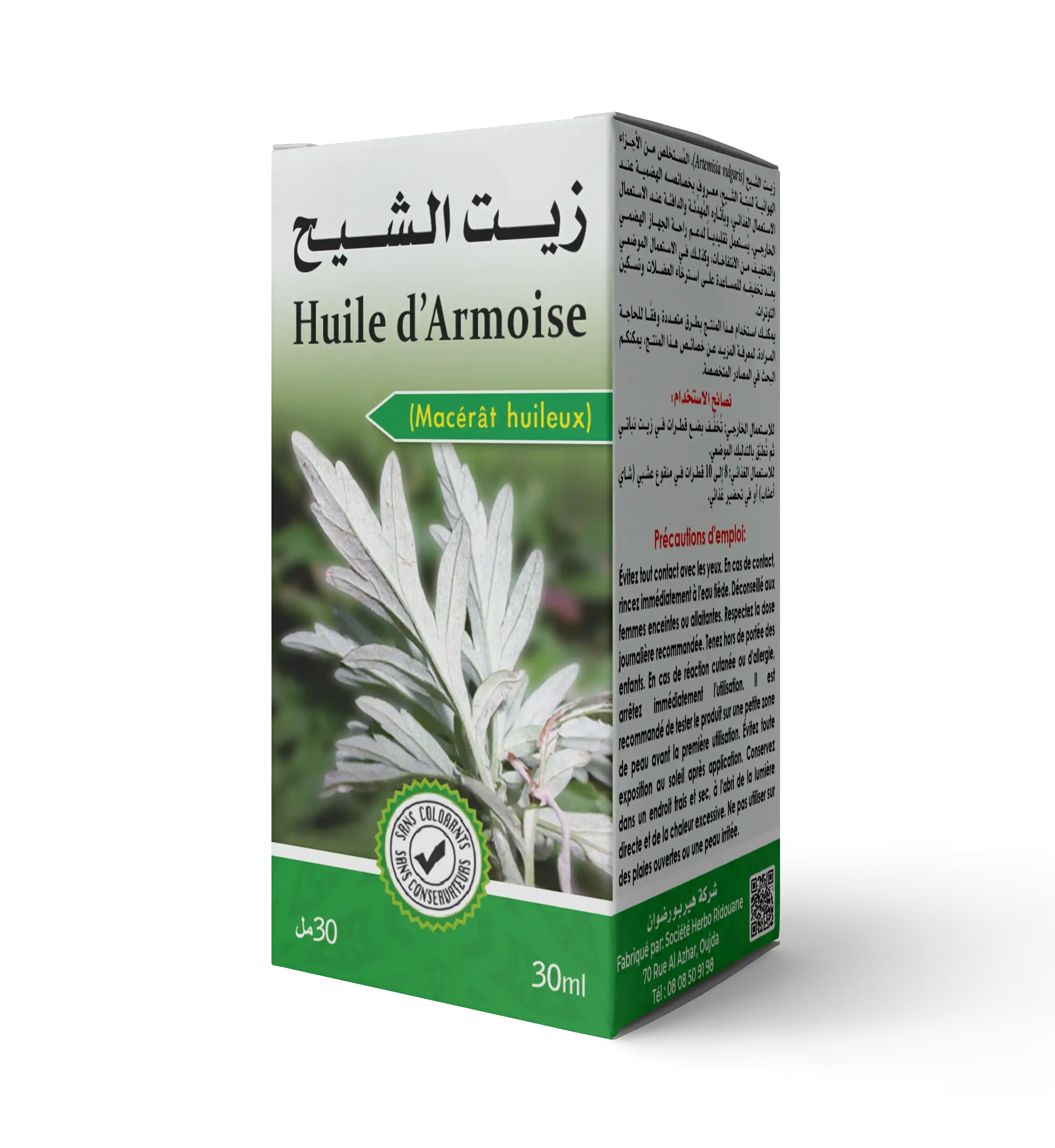 زيت الشيح