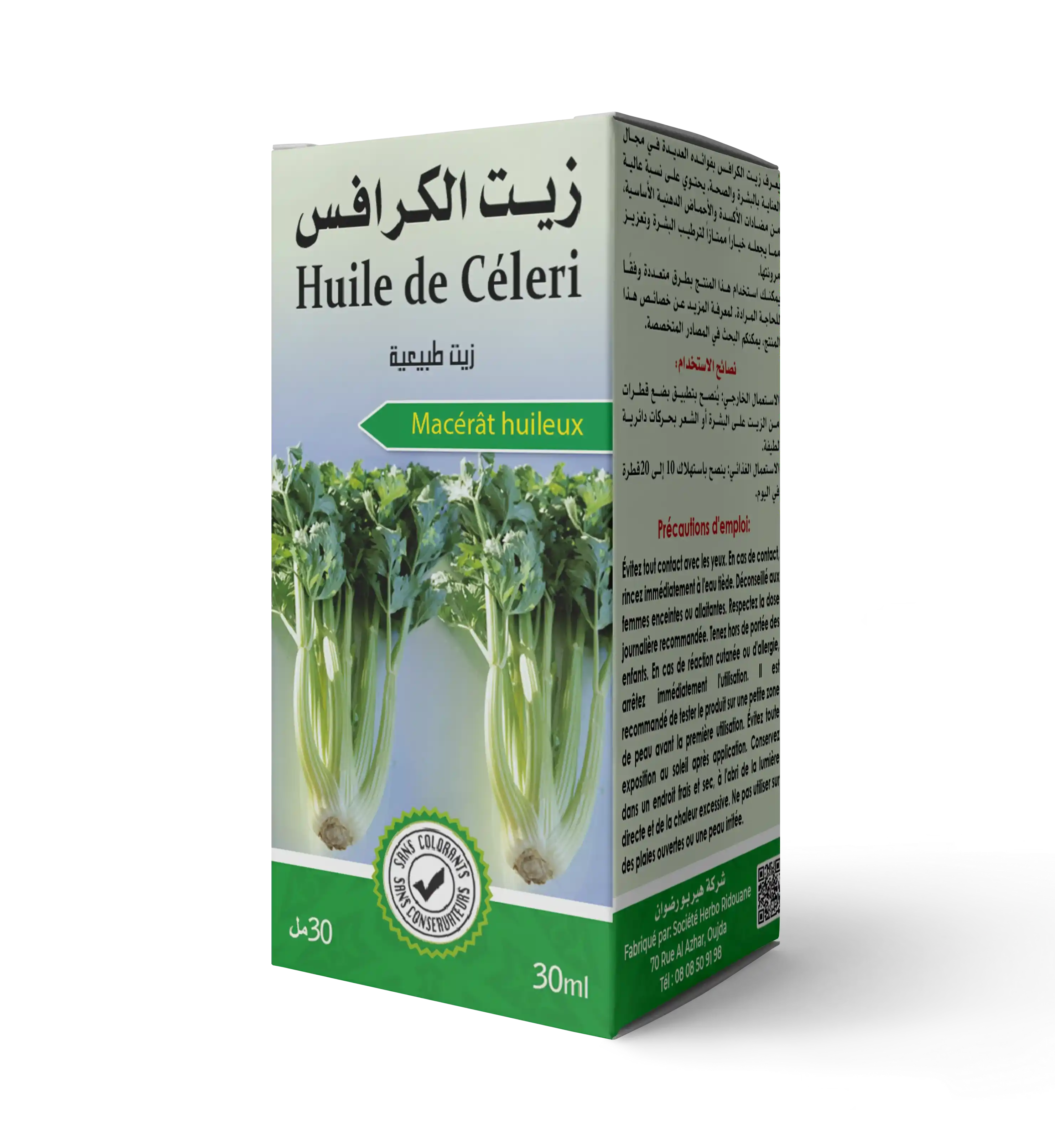 زيت الكرافس