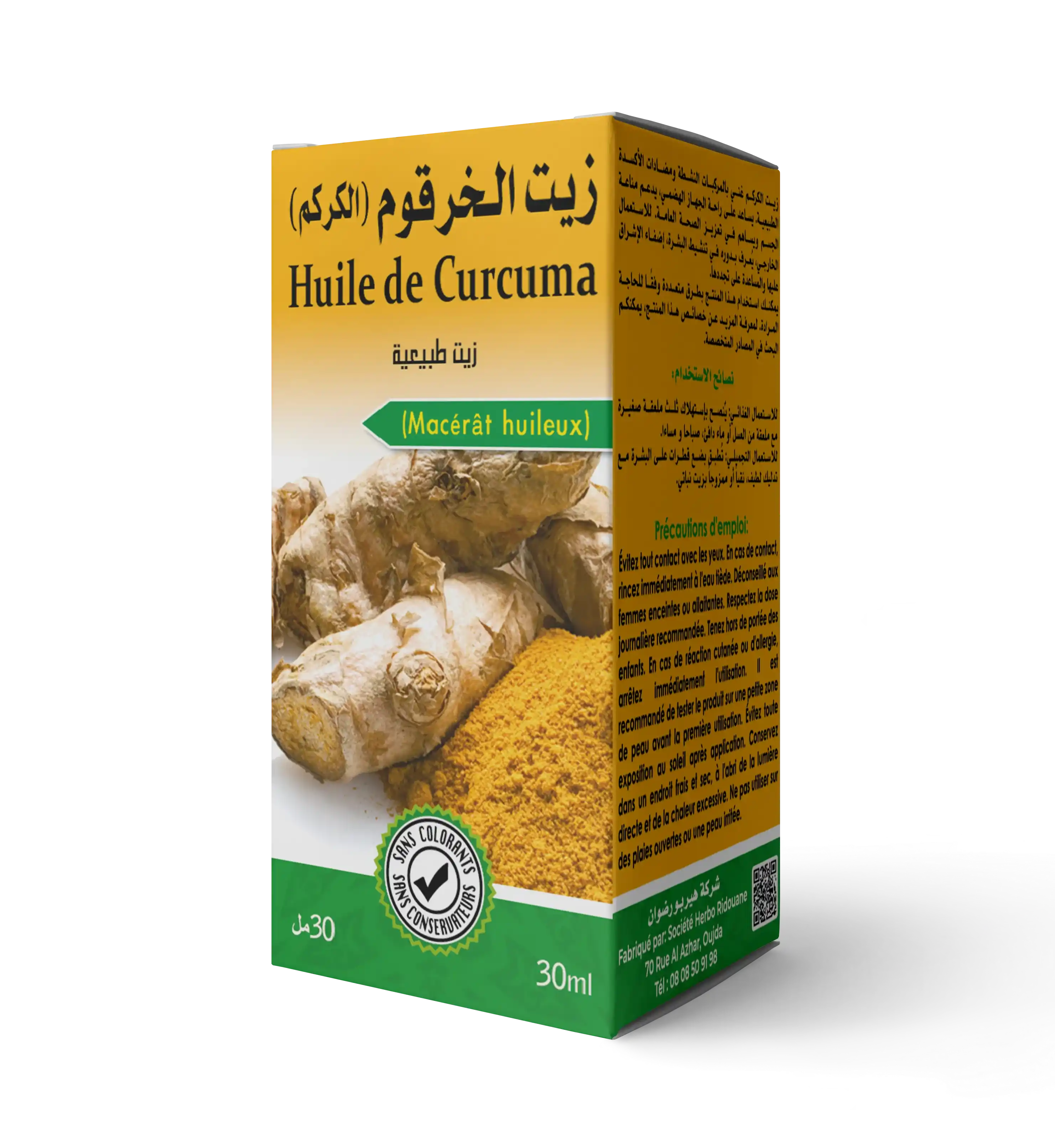 زيت الكركم