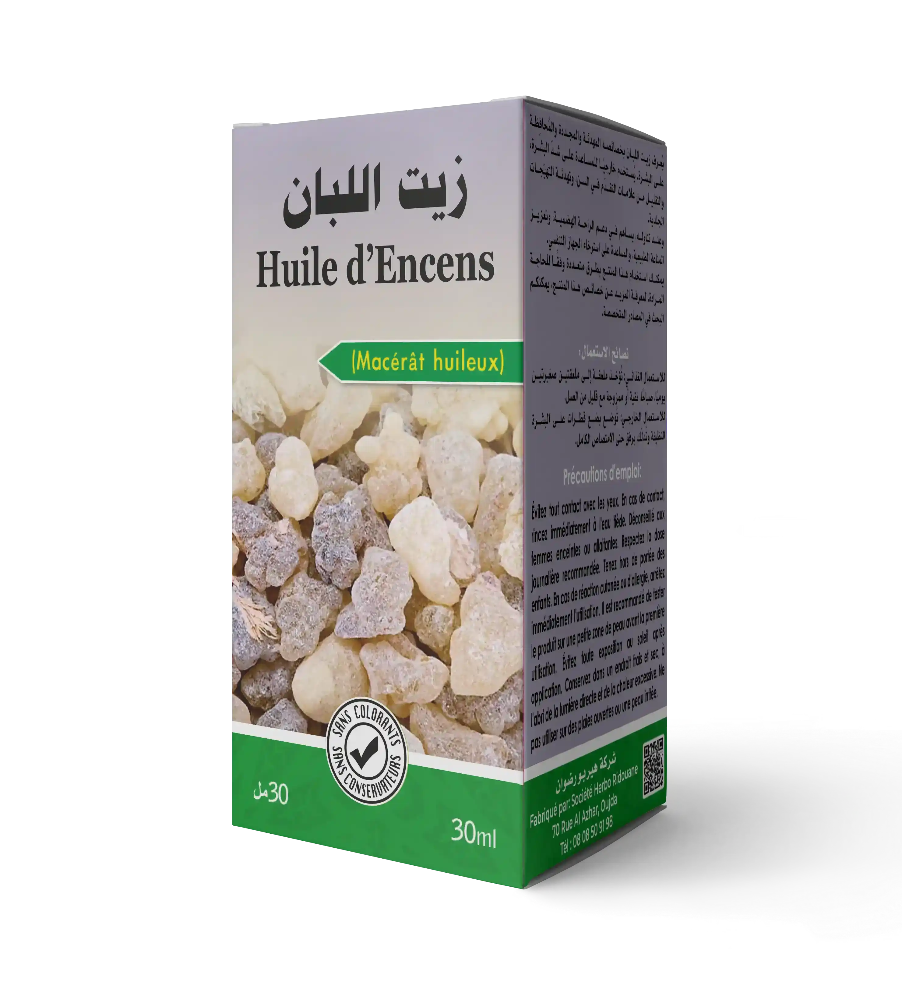 زيت اللبان