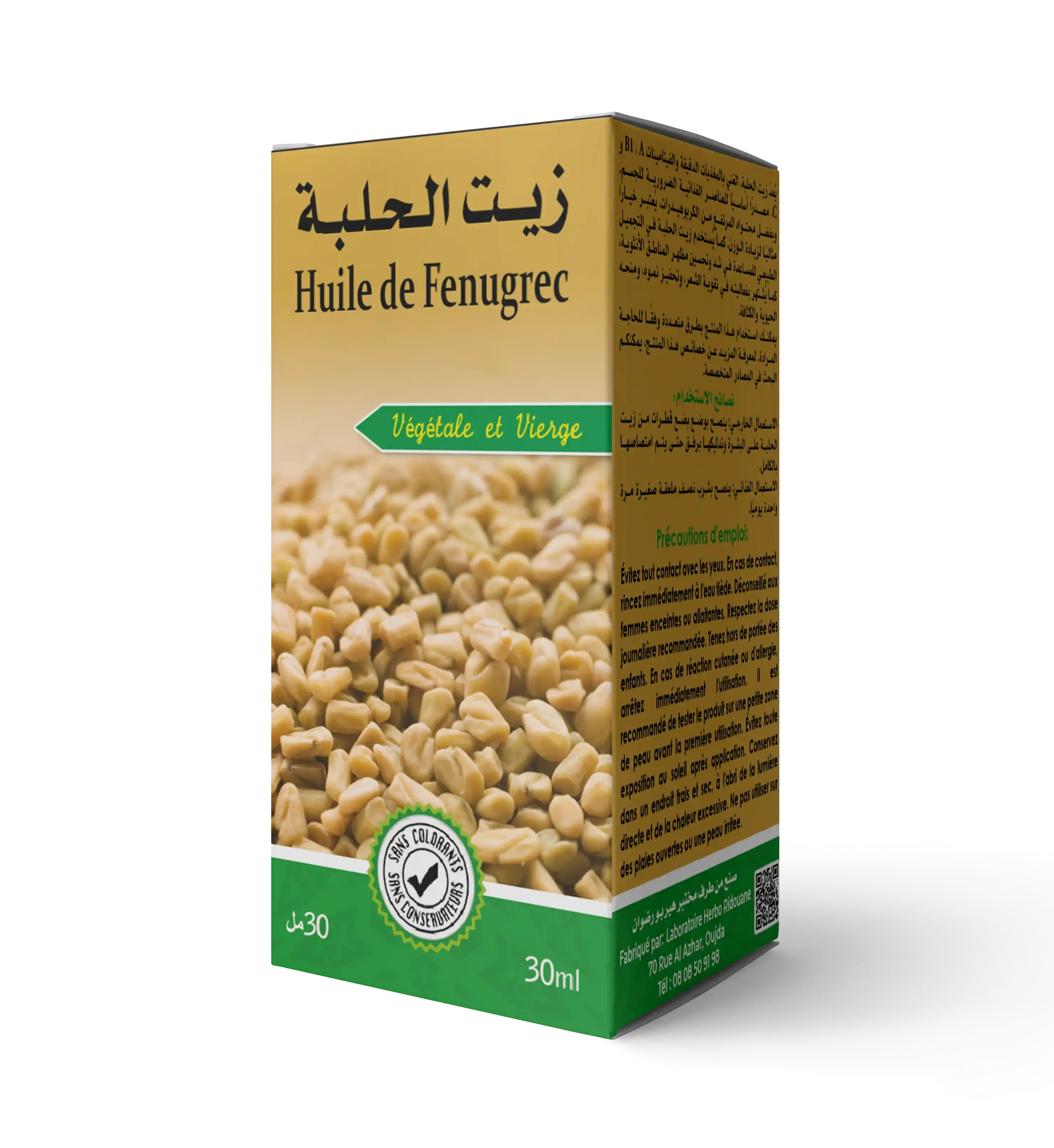 زيت الحلبة