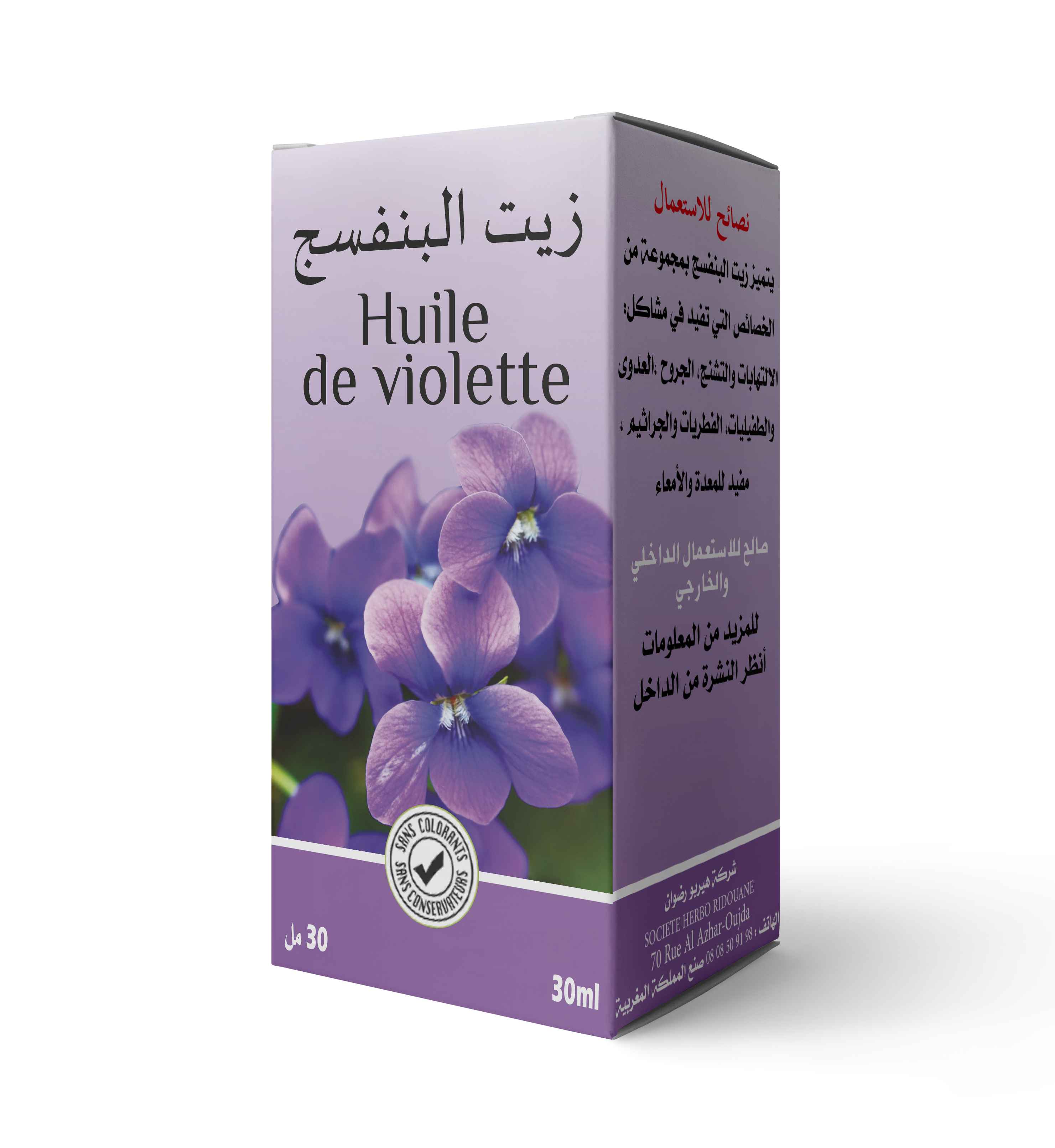 زيت البنفسج
