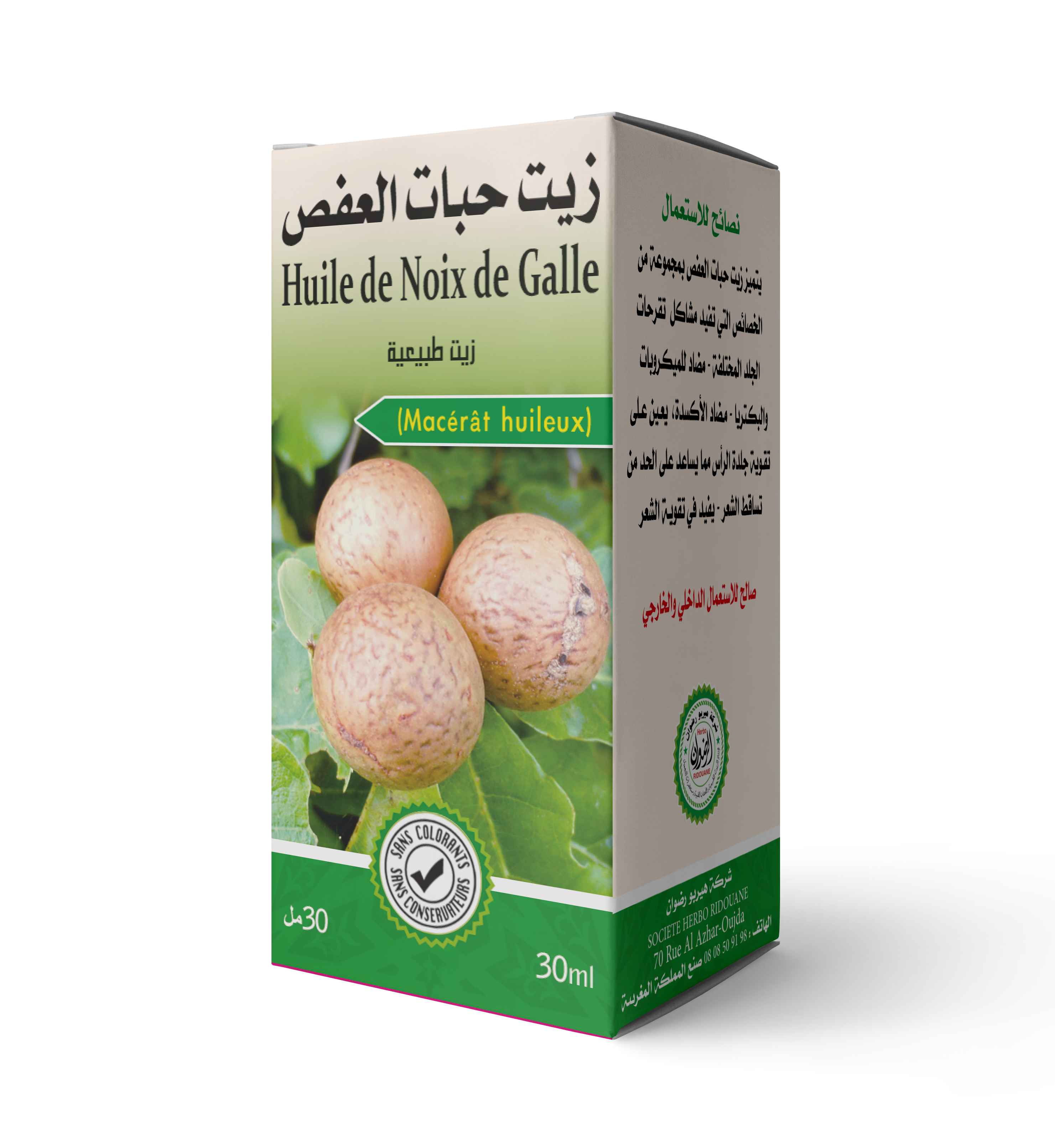 زيت حبات العفص