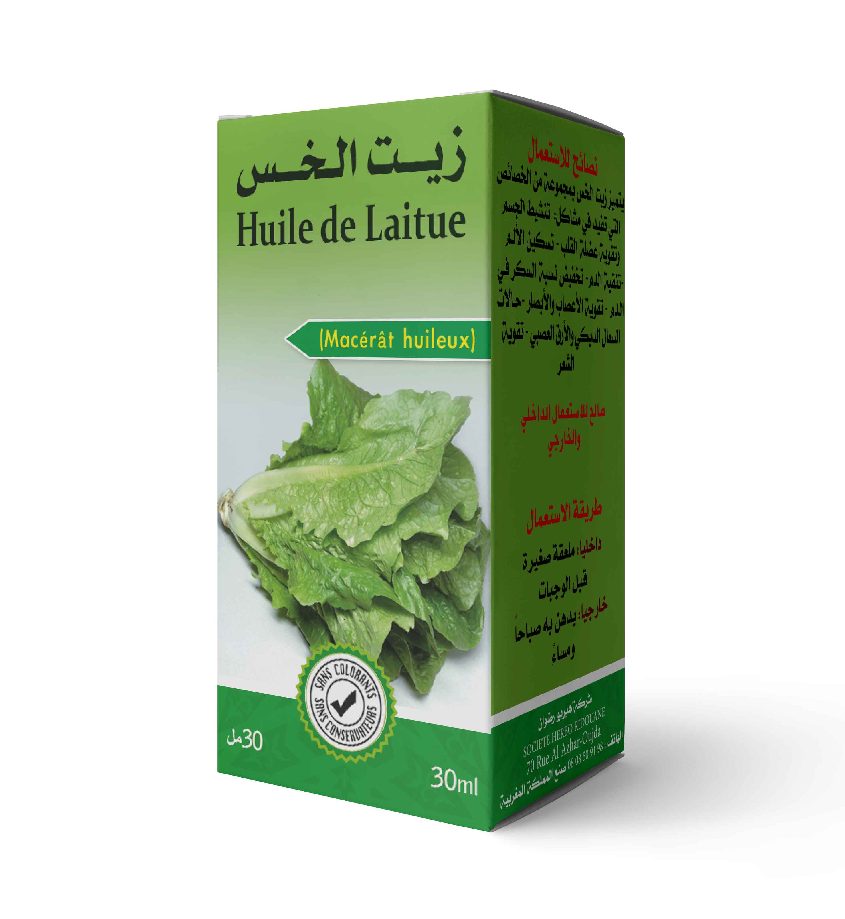 زيت الخس