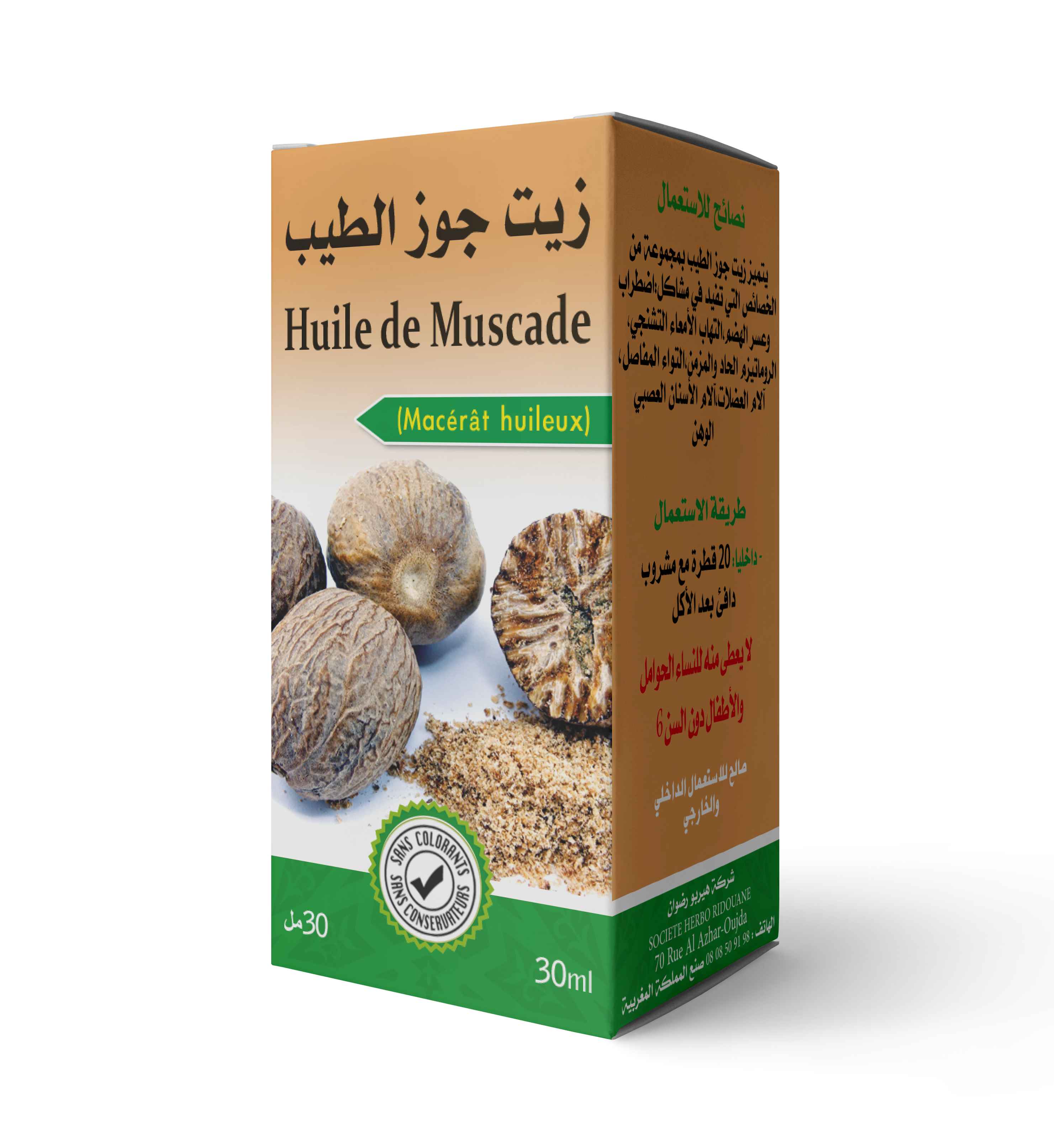 زيت جوز الطيب