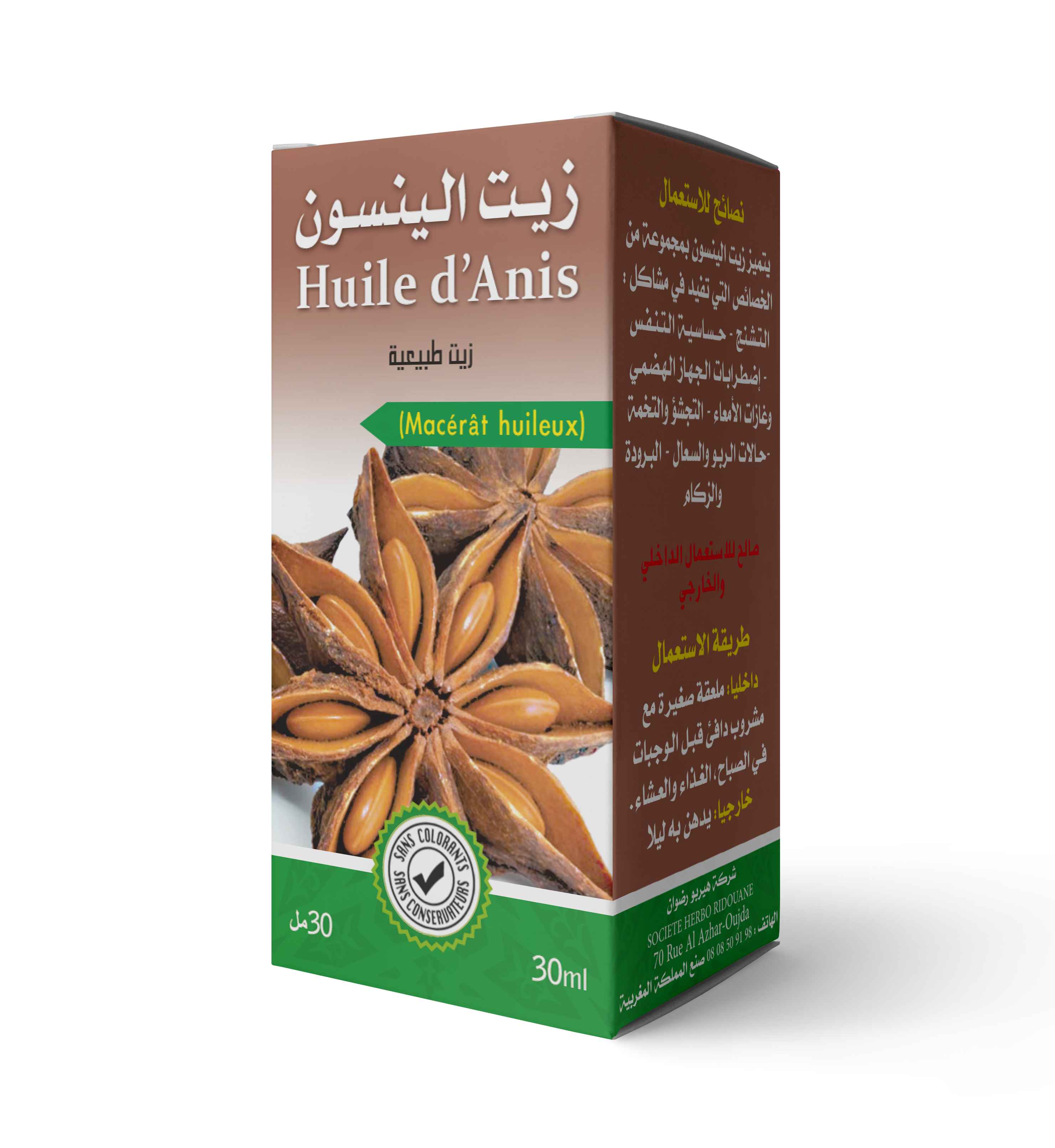 زيت الينسون