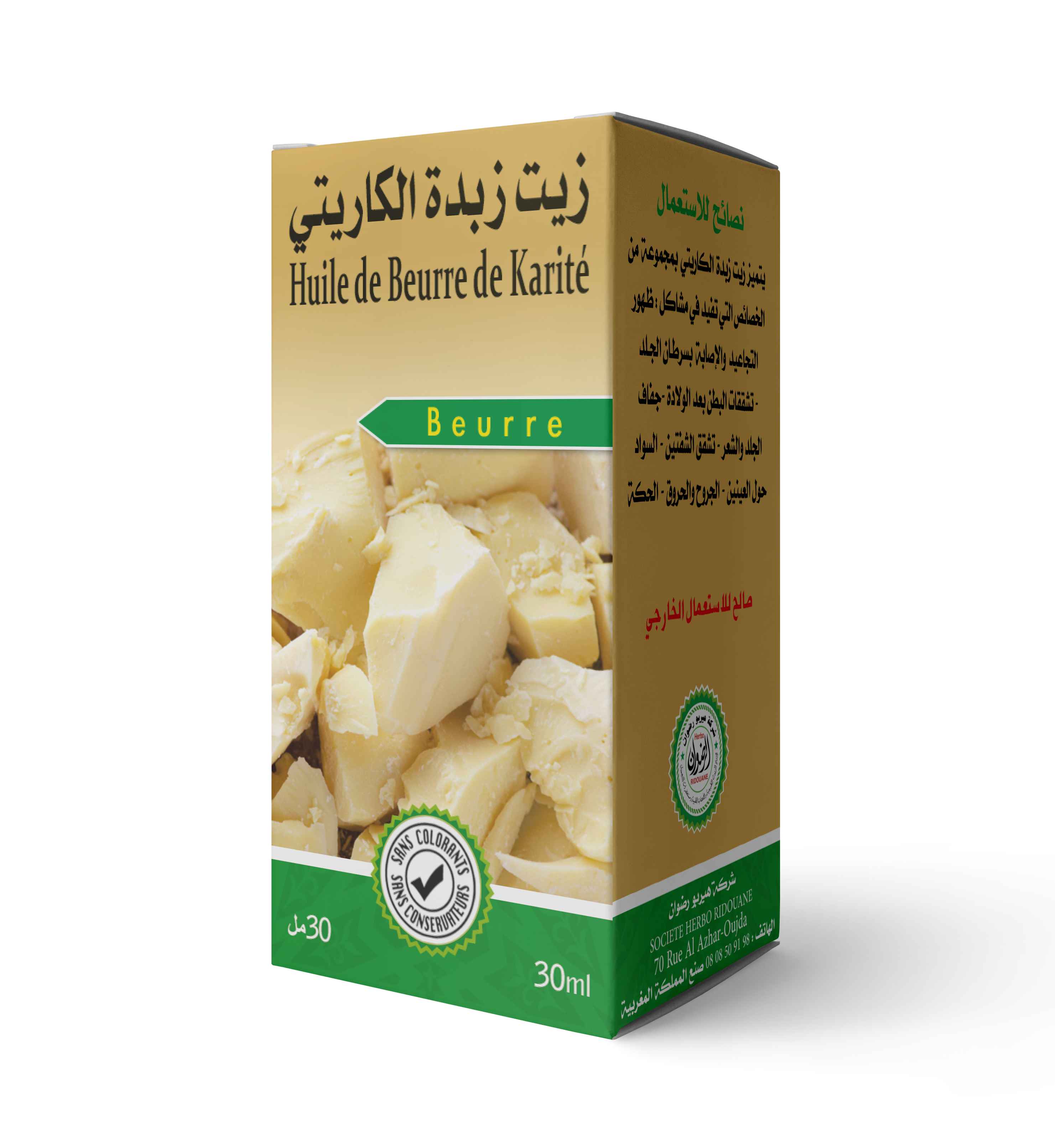 زيت زبدة الكاريتي