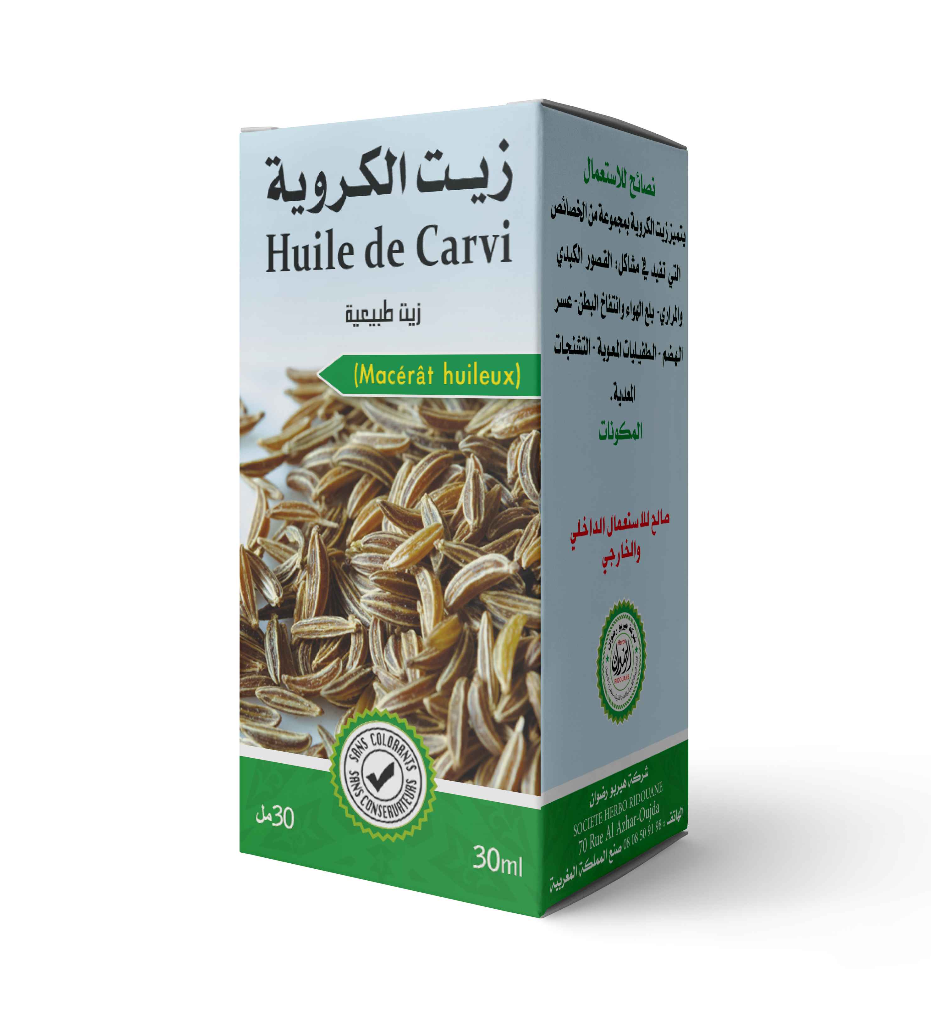 زيت الكروية