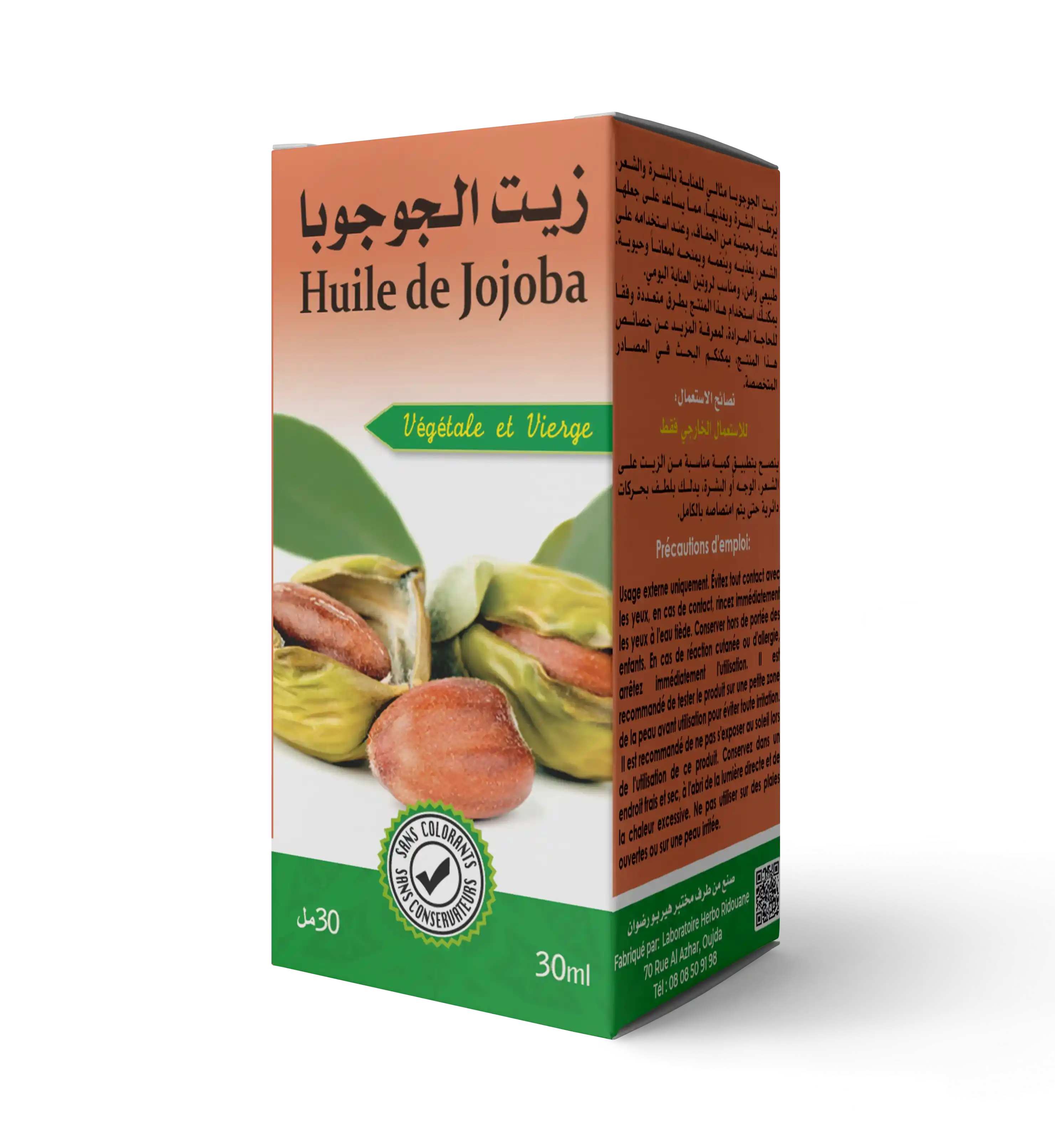 زيت الجوجوبا