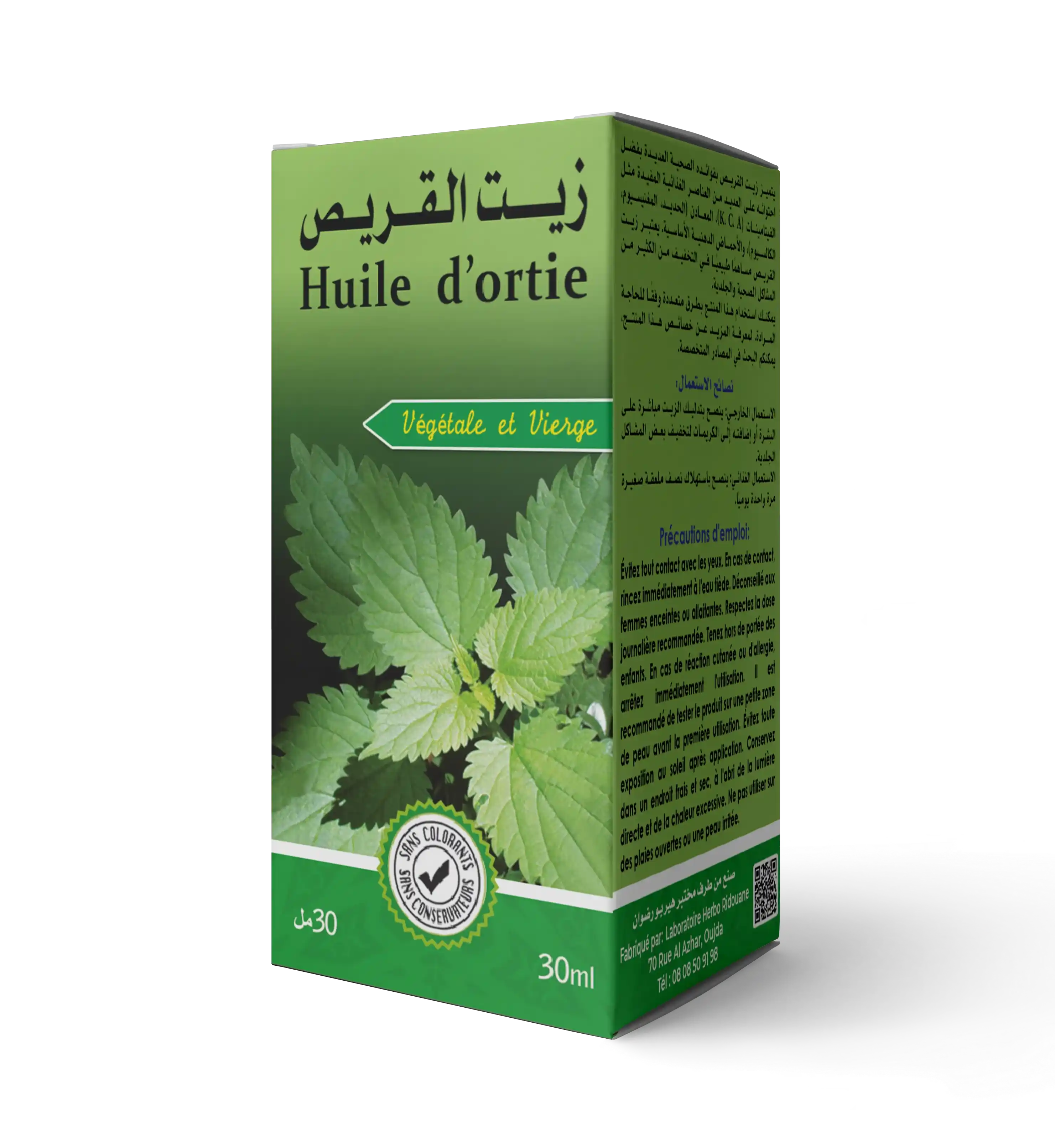 زيت القريص