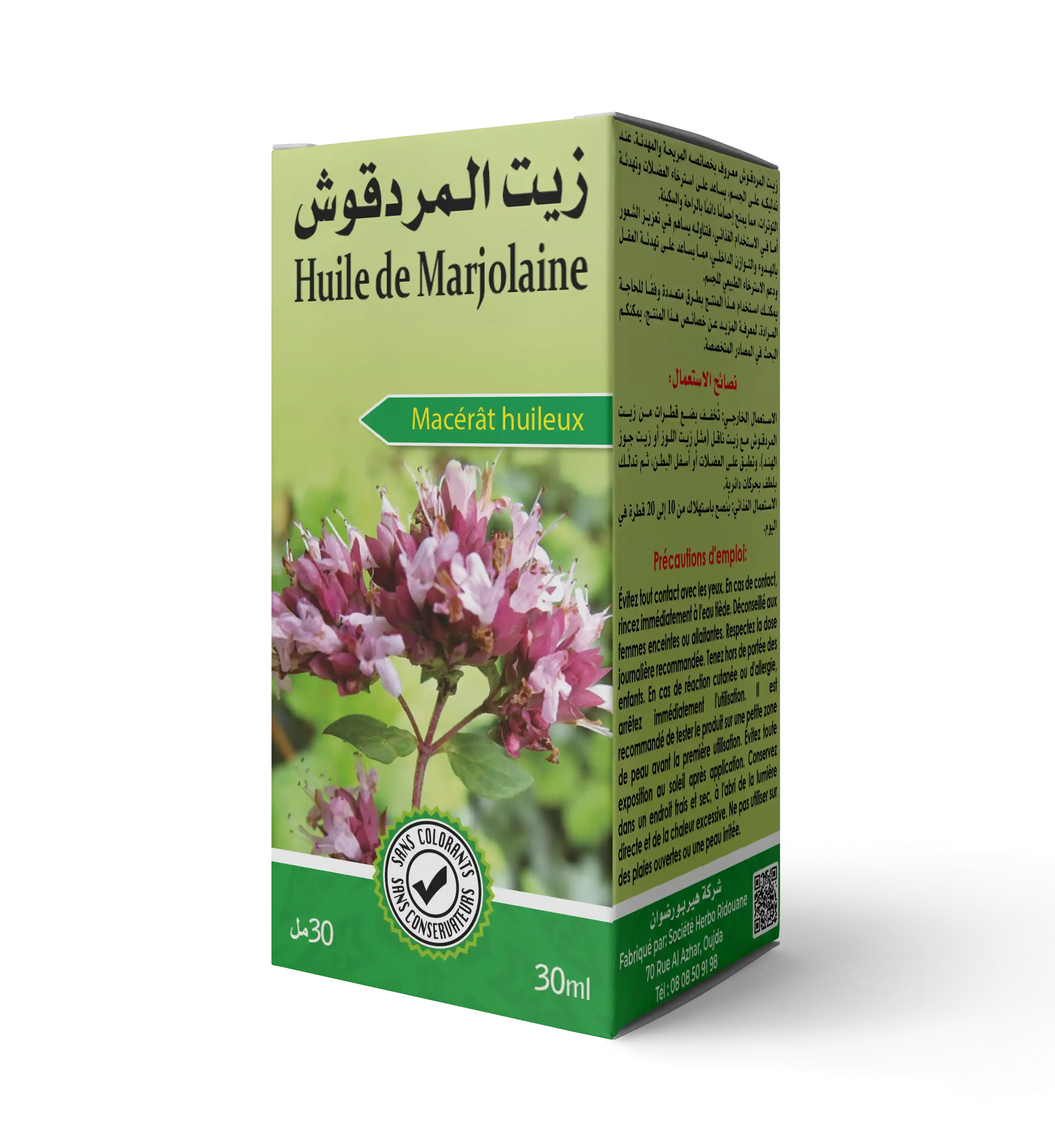 زيت المردقوش