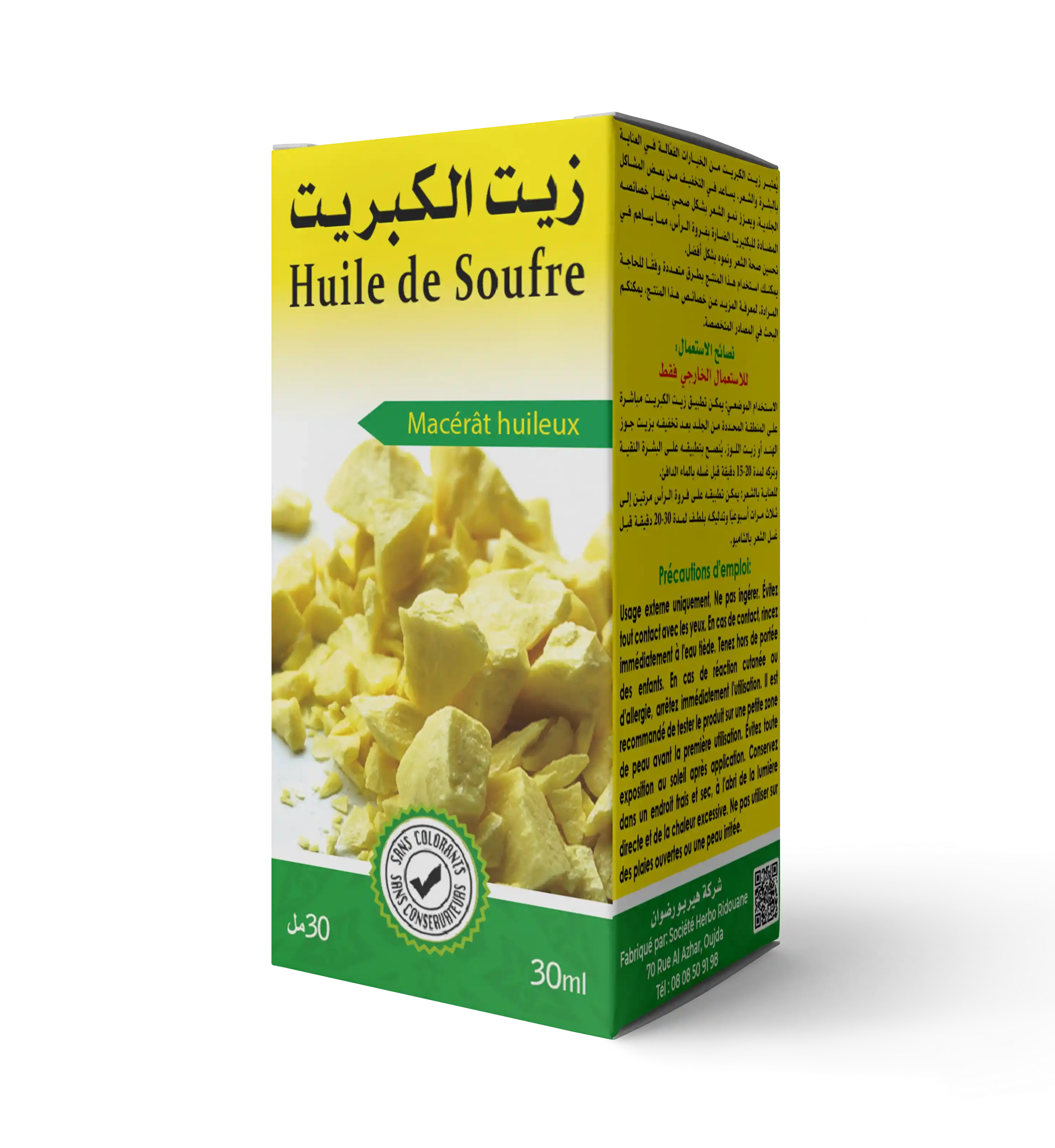  زيت الكبريت