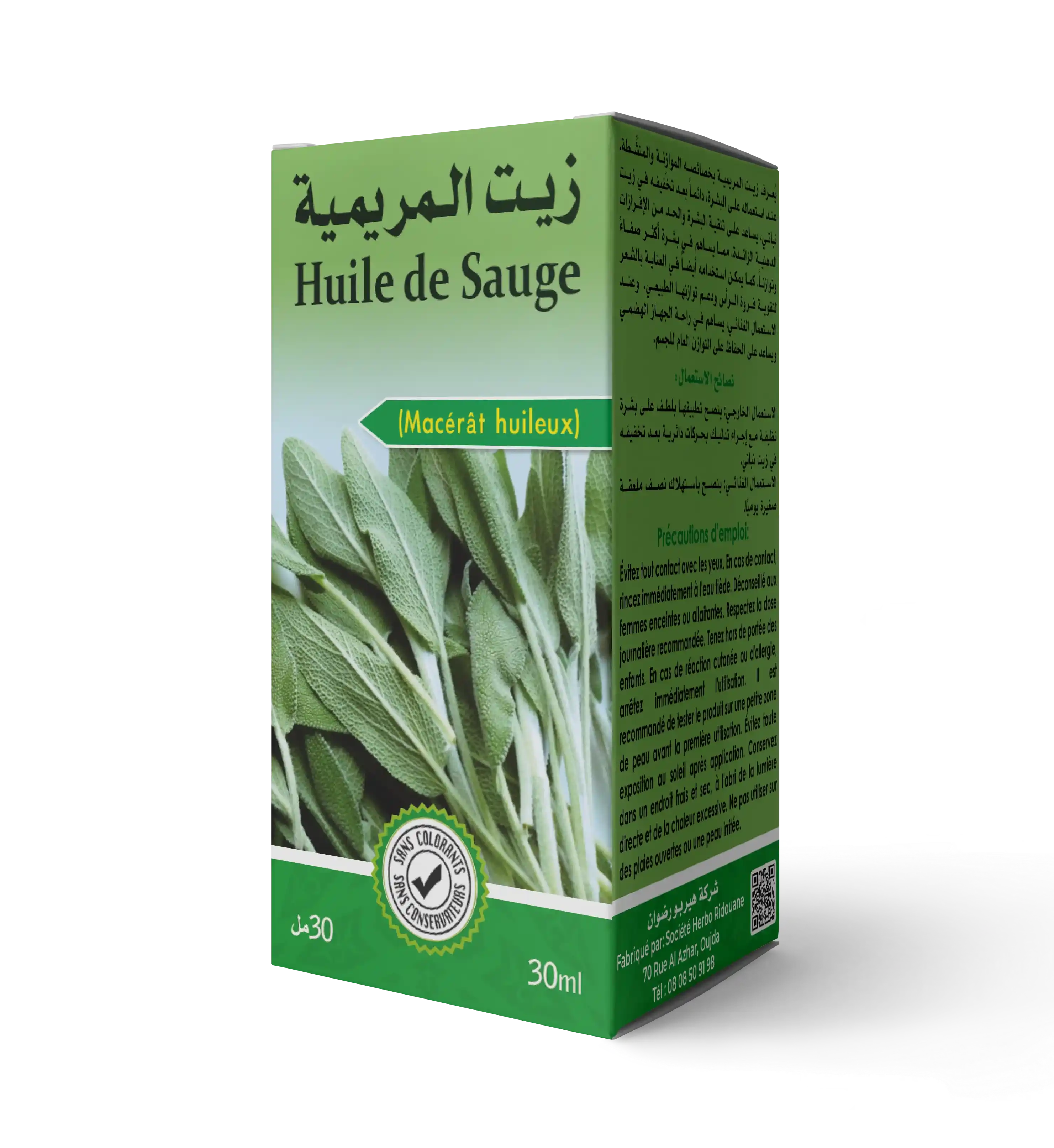  زيت المريمية
