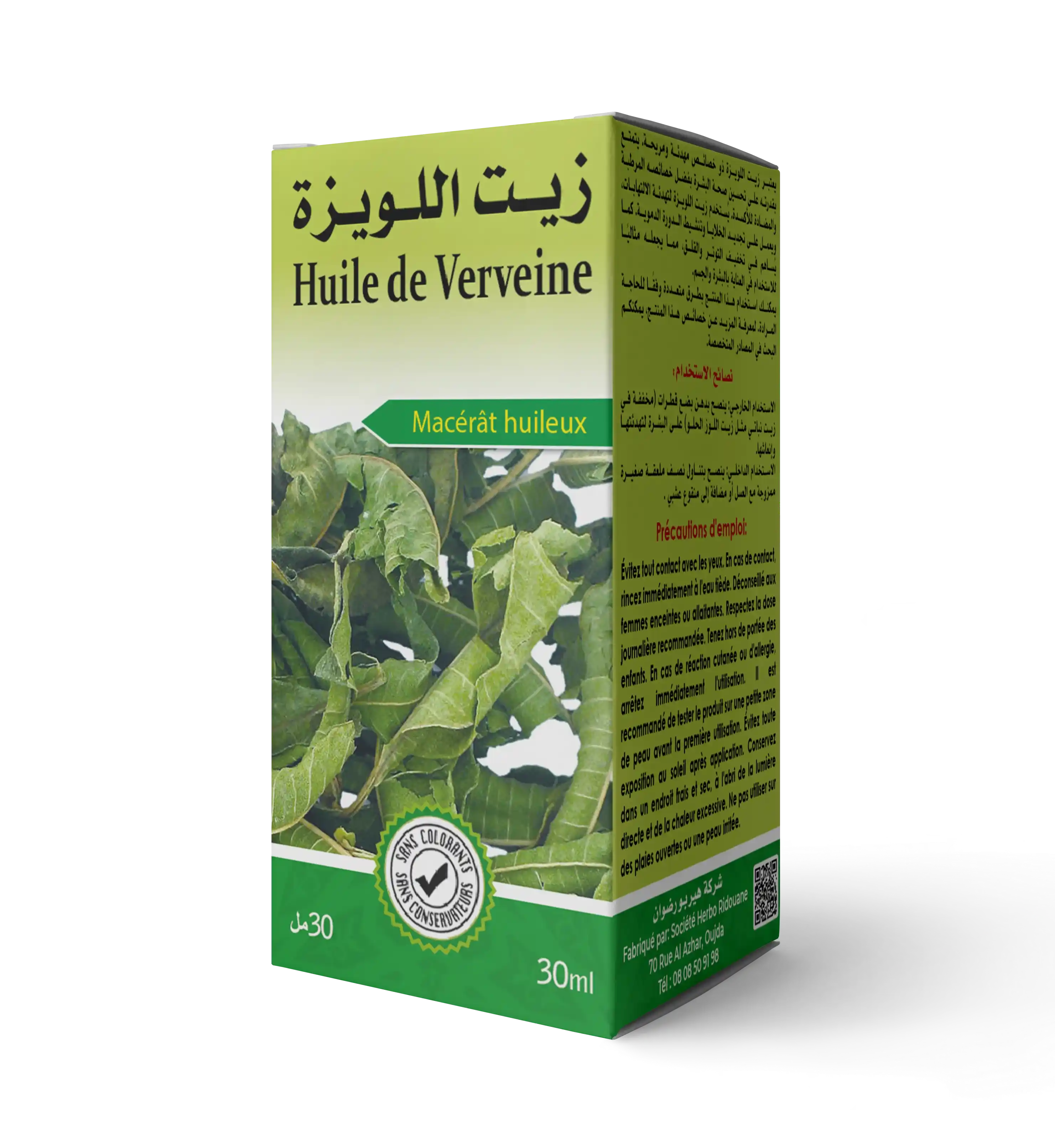 زيت اللويزة