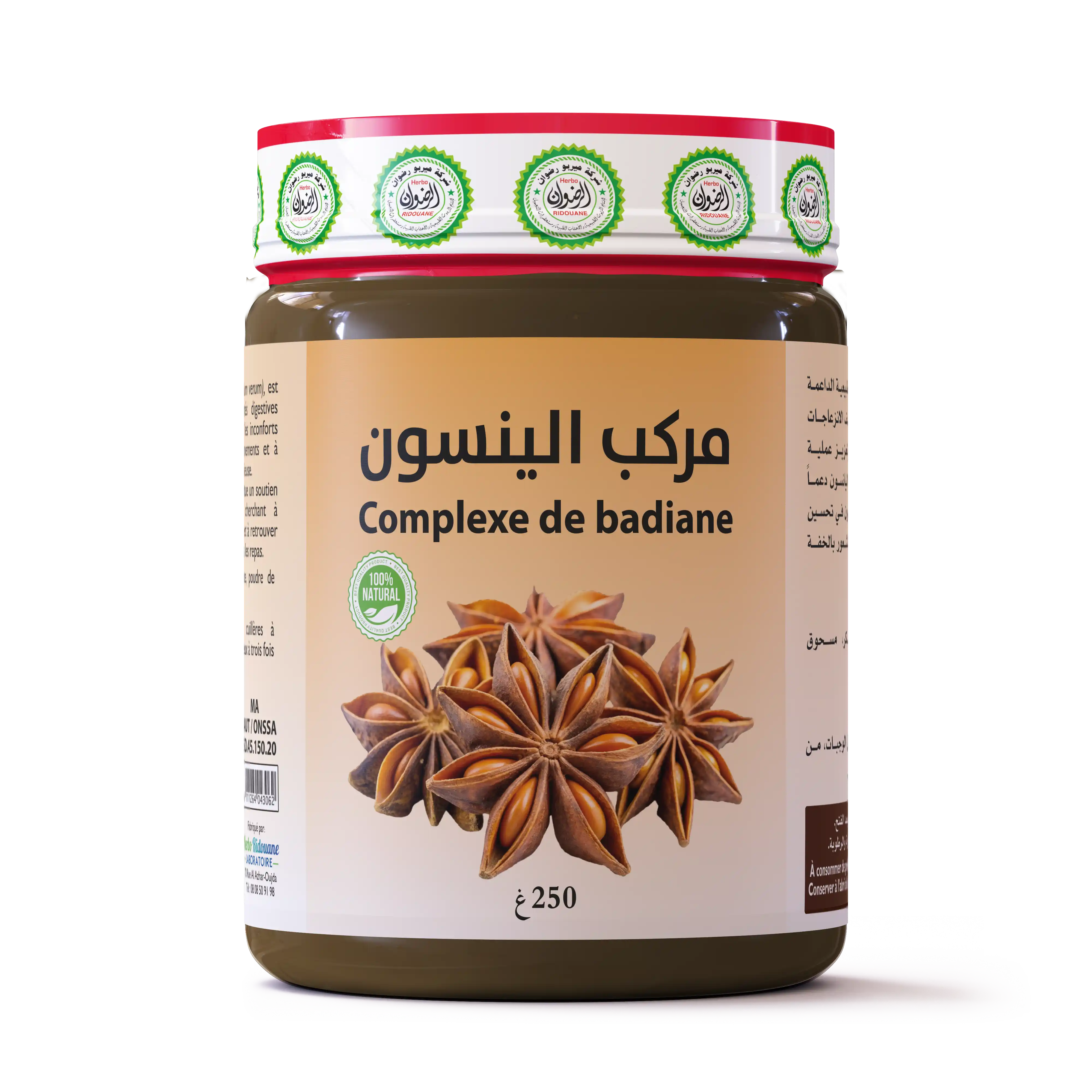 مركّب اليانسون 